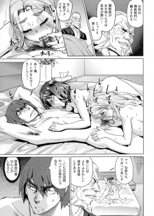 [Abe Morioka] Natsu no Ritou Kenshuu de Class no Joshi-tachi ga SEX Kurui no Mesu Dorei ni Choukyou Sareta Hanashi - page 49