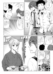 [Abe Morioka] Natsu no Ritou Kenshuu de Class no Joshi-tachi ga SEX Kurui no Mesu Dorei ni Choukyou Sareta Hanashi - page 14