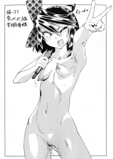 [Abe Morioka] Natsu no Ritou Kenshuu de Class no Joshi-tachi ga SEX Kurui no Mesu Dorei ni Choukyou Sareta Hanashi - page 3