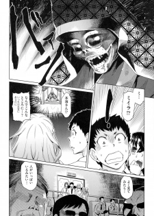 [Abe Morioka] Natsu no Ritou Kenshuu de Class no Joshi-tachi ga SEX Kurui no Mesu Dorei ni Choukyou Sareta Hanashi - page 24