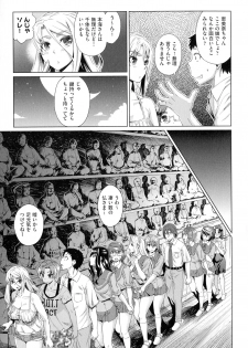 [Abe Morioka] Natsu no Ritou Kenshuu de Class no Joshi-tachi ga SEX Kurui no Mesu Dorei ni Choukyou Sareta Hanashi - page 21