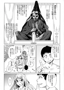 [Abe Morioka] Natsu no Ritou Kenshuu de Class no Joshi-tachi ga SEX Kurui no Mesu Dorei ni Choukyou Sareta Hanashi - page 17