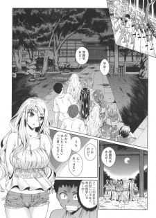 [Abe Morioka] Natsu no Ritou Kenshuu de Class no Joshi-tachi ga SEX Kurui no Mesu Dorei ni Choukyou Sareta Hanashi - page 20