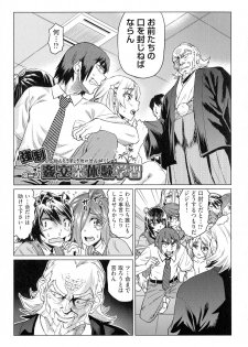 [Abe Morioka] Natsu no Ritou Kenshuu de Class no Joshi-tachi ga SEX Kurui no Mesu Dorei ni Choukyou Sareta Hanashi - page 34