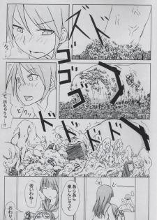 [ochikonium(ochiko terada)] giant boy manga - page 5