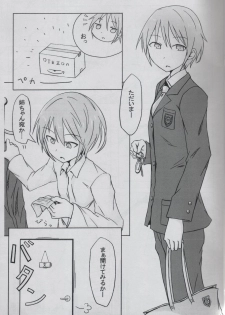 [ochikonium(ochiko terada)] giant boy manga - page 1