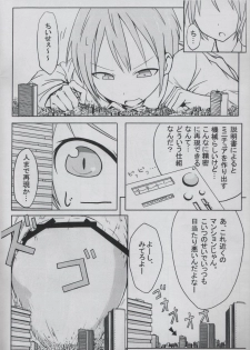[ochikonium(ochiko terada)] giant boy manga - page 2