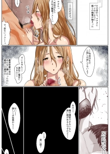 [Hole in one] Netorare x Netorare - page 25