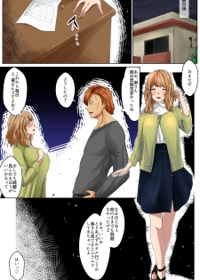 [Hole in one] Netorare x Netorare - page 26