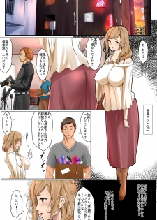 [Hole in one] Netorare x Netorare - page 2