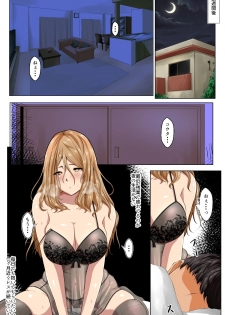 [Hole in one] Netorare x Netorare - page 19