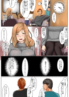 [Hole in one] Netorare x Netorare - page 18