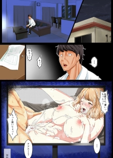 [Hole in one] Netorare x Netorare - page 31