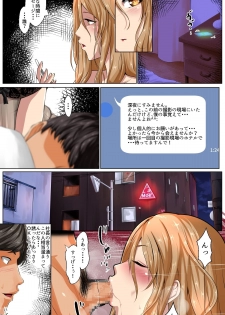 [Hole in one] Netorare x Netorare - page 20