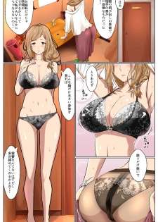[Hole in one] Netorare x Netorare - page 3