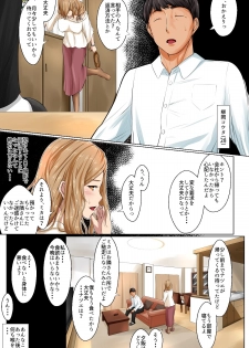 [Hole in one] Netorare x Netorare - page 11