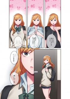 [Yamanashi Musume. (Oniben Katze)] Iede Gal ni Nama Nakadashi Shimakutte, Seishori Dousei Hajimemashita 1~4 Soushuuhen - page 49