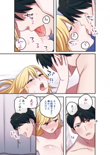 [Yamanashi Musume. (Oniben Katze)] Iede Gal ni Nama Nakadashi Shimakutte, Seishori Dousei Hajimemashita 1~4 Soushuuhen - page 26