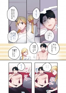 [Yamanashi Musume. (Oniben Katze)] Iede Gal ni Nama Nakadashi Shimakutte, Seishori Dousei Hajimemashita 1~4 Soushuuhen - page 35