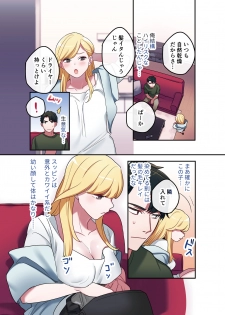 [Yamanashi Musume. (Oniben Katze)] Iede Gal ni Nama Nakadashi Shimakutte, Seishori Dousei Hajimemashita 1~4 Soushuuhen - page 5