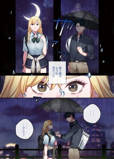 [Yamanashi Musume. (Oniben Katze)] Iede Gal ni Nama Nakadashi Shimakutte, Seishori Dousei Hajimemashita 1~4 Soushuuhen - page 2