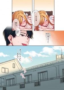 [Yamanashi Musume. (Oniben Katze)] Iede Gal ni Nama Nakadashi Shimakutte, Seishori Dousei Hajimemashita 1~4 Soushuuhen - page 47