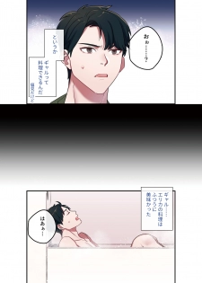 [Yamanashi Musume. (Oniben Katze)] Iede Gal ni Nama Nakadashi Shimakutte, Seishori Dousei Hajimemashita 1~4 Soushuuhen - page 8