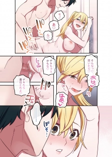[Yamanashi Musume. (Oniben Katze)] Iede Gal ni Nama Nakadashi Shimakutte, Seishori Dousei Hajimemashita 1~4 Soushuuhen - page 21