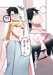 [Yamanashi Musume. (Oniben Katze)] Iede Gal ni Nama Nakadashi Shimakutte, Seishori Dousei Hajimemashita 1~4 Soushuuhen - page 9
