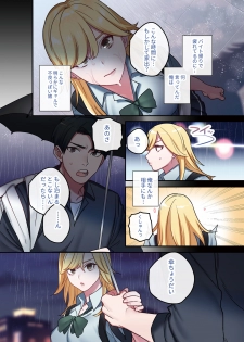 [Yamanashi Musume. (Oniben Katze)] Iede Gal ni Nama Nakadashi Shimakutte, Seishori Dousei Hajimemashita 1~4 Soushuuhen - page 3