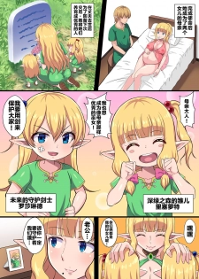 [Kleitos (Ryunosuke)] Fukushuu no Elf Lieselotte Zero ~Inran Hitozuma Renzoku Zecchou Rinkan Ishukan Dosukebe Kairaku Ochi!~ [Chinese] [这很恶堕汉化组] [Digital] - page 3