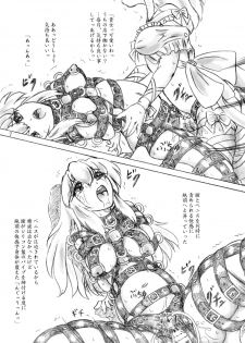 [Sumomo Dou (Sumomo EX)] Futanari Bondage Shitagi Shop [Digital] - page 7