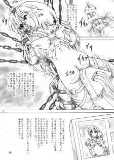 [Sumomo Dou (Sumomo EX)] Futanari Bondage Shitagi Shop [Digital] - page 9
