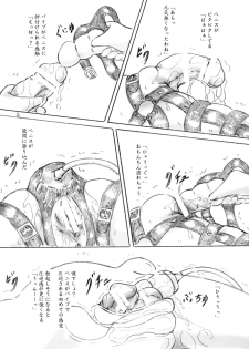[Sumomo Dou (Sumomo EX)] Futanari Bondage Shitagi Shop [Digital] - page 5