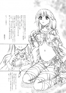[Sumomo Dou (Sumomo EX)] Futanari Bondage Shitagi Shop [Digital] - page 2
