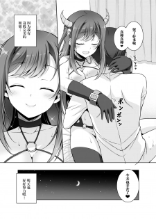 [RED CROWN (Ishigami Kazui)] Tottemo H na Succubus Onee-chan to Babumi Sex [Chinese] [胸垫汉化组] [Digital] - page 19