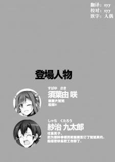 [RED CROWN (Ishigami Kazui)] Tottemo H na Succubus Onee-chan to Babumi Sex [Chinese] [胸垫汉化组] [Digital] - page 2