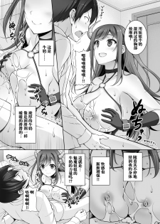 [RED CROWN (Ishigami Kazui)] Tottemo H na Succubus Onee-chan to Babumi Sex [Chinese] [胸垫汉化组] [Digital] - page 8
