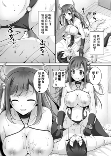 [RED CROWN (Ishigami Kazui)] Tottemo H na Succubus Onee-chan to Babumi Sex [Chinese] [胸垫汉化组] [Digital] - page 14
