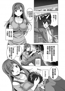 [RED CROWN (Ishigami Kazui)] Tottemo H na Succubus Onee-chan to Babumi Sex [Chinese] [胸垫汉化组] [Digital] - page 3