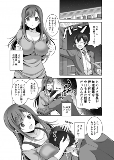 [RED CROWN (Ishigami Kazui)] Tottemo H na Succubus Onee-chan to Babumi Sex [Digital] - page 3