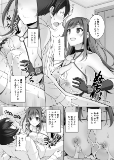 [RED CROWN (Ishigami Kazui)] Tottemo H na Succubus Onee-chan to Babumi Sex [Digital] - page 8