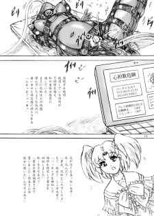 [Sumomo Dou (Sumomo EX)] Gyuuniku Shoujo to Kieta Joshidaisei 2 [Digital] - page 12