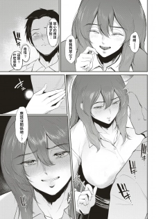 [Bifidus] Kaori Awase (COMIC Shitsurakuten 2019-06) [Chinese] [Digital] - page 7