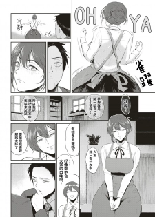 [Bifidus] Kaori Awase (COMIC Shitsurakuten 2019-06) [Chinese] [Digital] - page 4