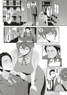 [Bifidus] Kaori Awase (COMIC Shitsurakuten 2019-06) [Chinese] [Digital] - page 2