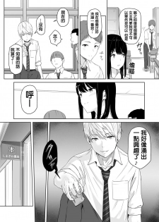 [Syukurin] Kimi ga Tame. [Chinese] [Digital] - page 16
