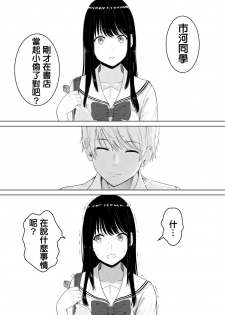 [Syukurin] Kimi ga Tame. [Chinese] [Digital] - page 23