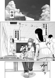 [Syukurin] Kimi ga Tame. [Chinese] [Digital] - page 3