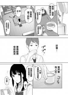 [Syukurin] Kimi ga Tame. [Chinese] [Digital] - page 7